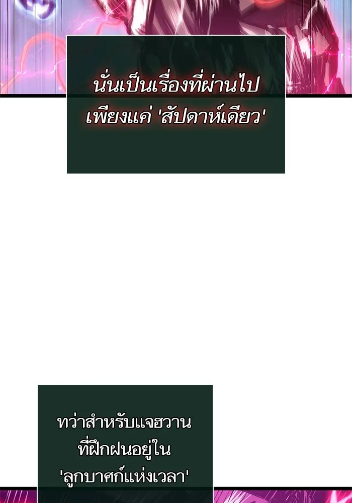 หลังวันสิ้นโลก ตอนที่ 146 รูปที่ 89