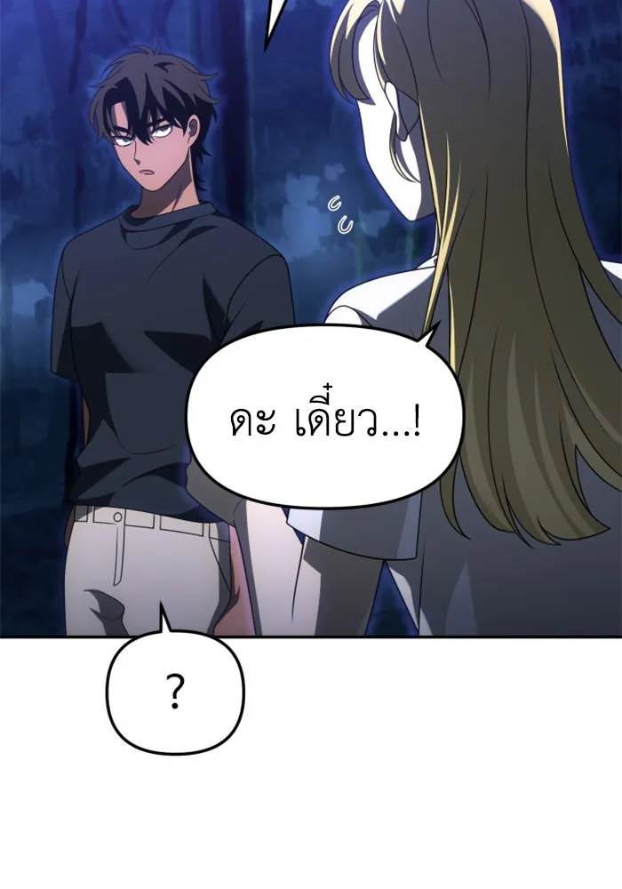 อดีตบอสหอคอย ตอนที่ 60 รูปที่ 77