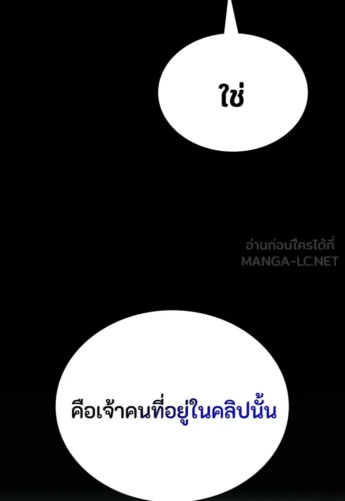 มือสังหารพันธุ์อมตะ ตอนที่ 68 รูปที่ 84