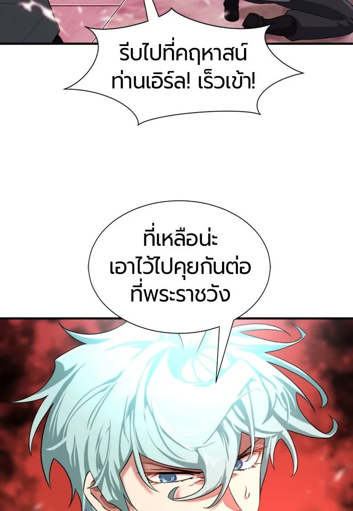 ยอดสถาปนิกผู้พิทักษ์อาณาจักร ตอนที่ 87 รูปที่ 127