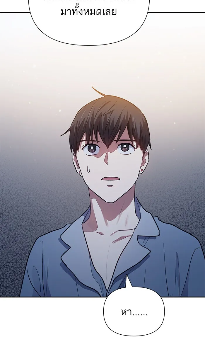 My S-Class Hunters ตอนที่ 57 หนึ่งคืนกับมังกรคำสาปพิษ (1) รูปที่ 104