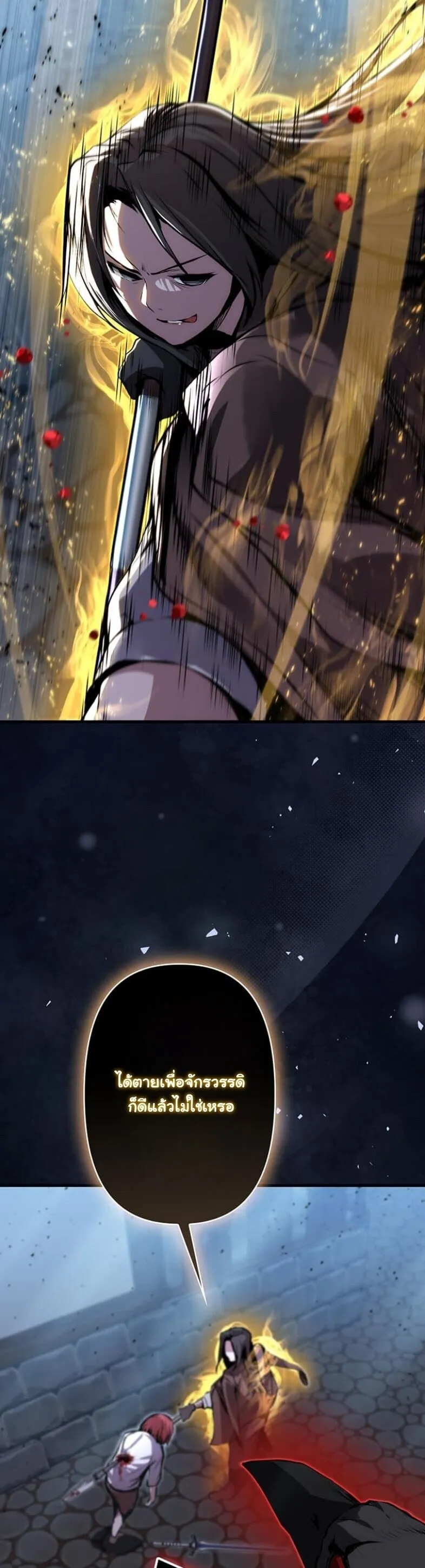 I Became a Cheat-Level Skill Thief ราช_นจอมโจรปล_นสก_ลเทพ ตอนที่ ตอนที่ 20 รูปที่ 11