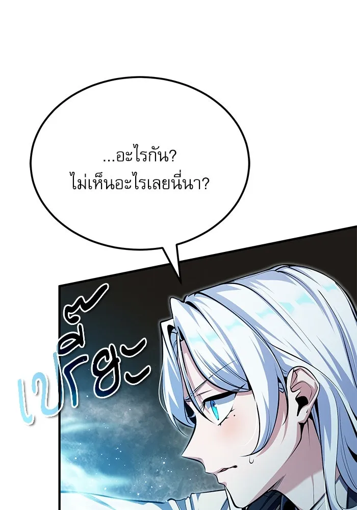 ศาสตราจารย์จำเป็นแห่งอะคาเดมี ตอนที่ 78 รูปที่ 113