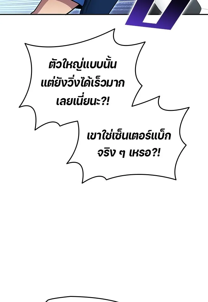 นักเตะแข้งสวรรค์ ตอนที่ 92 รูปที่ 64