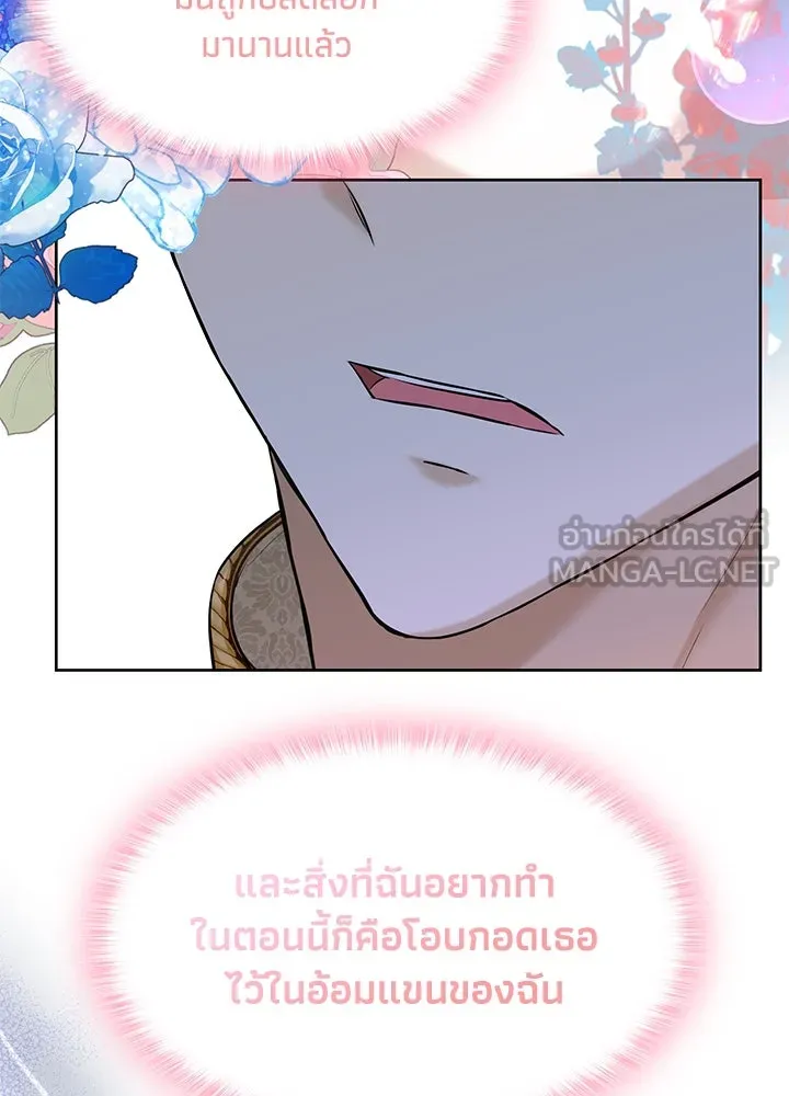 อดีตภรรยาของพระเอกหนุ่มจอมคลั่งรัก ตอนที่ 10 รูปที่ 84