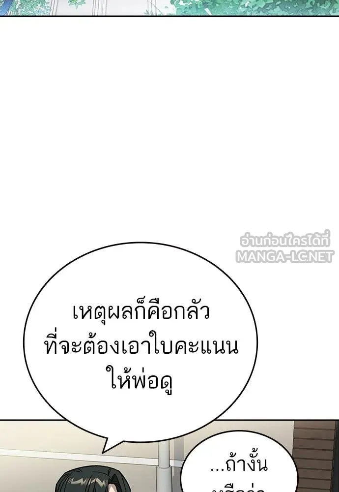 Study Group ตอนที่ 309 รูปที่ 64