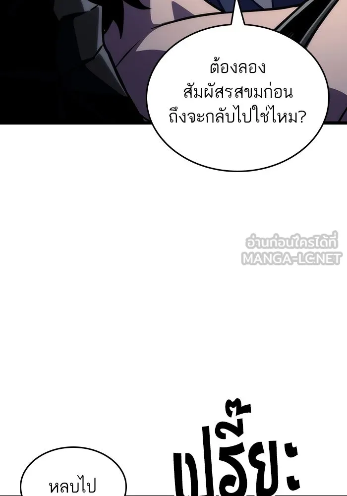 หลังวันสิ้นโลก ตอนที่ 94 รูปที่ 84