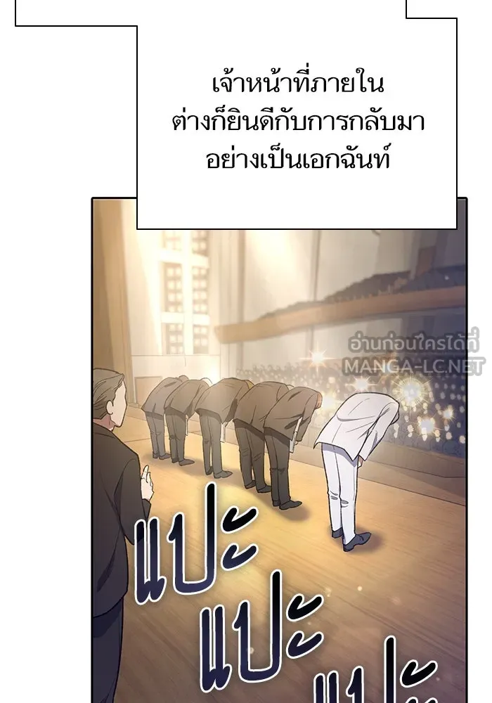 My S-Class Hunters ตอนที่ 137 งูเพชร เบลลาเร่ รูปที่ 45
