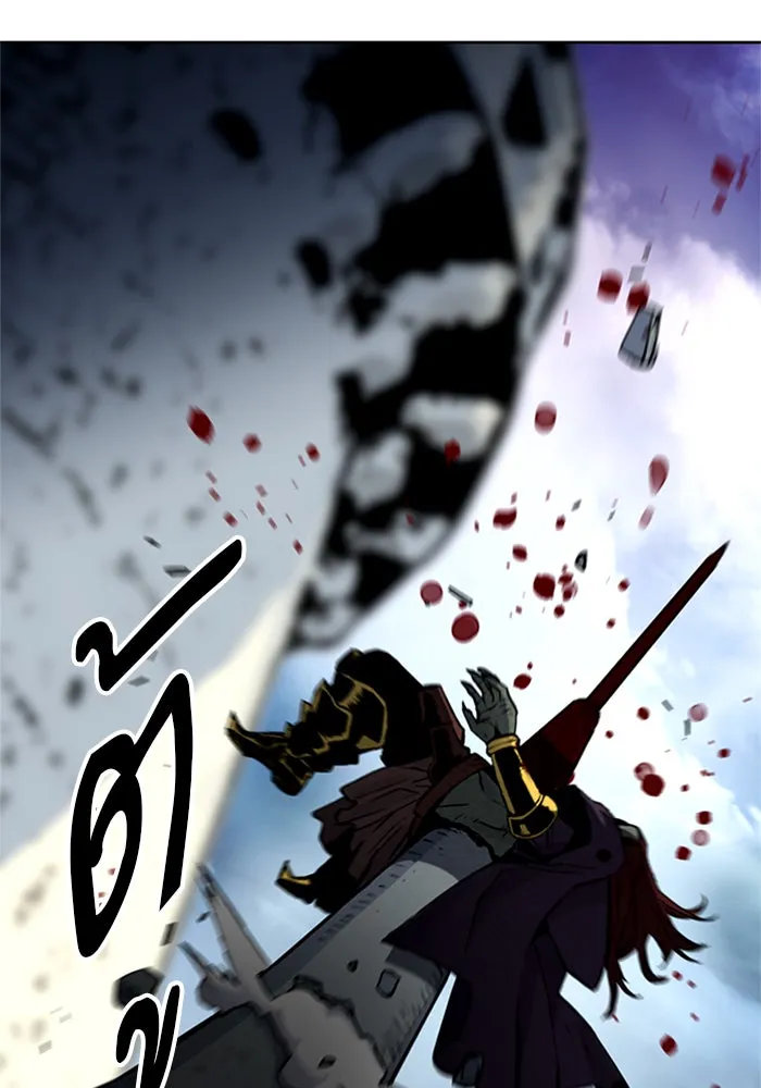 ดรูอิดแห่งสถานีโซล ตอนที่ 30 รูปที่ 83