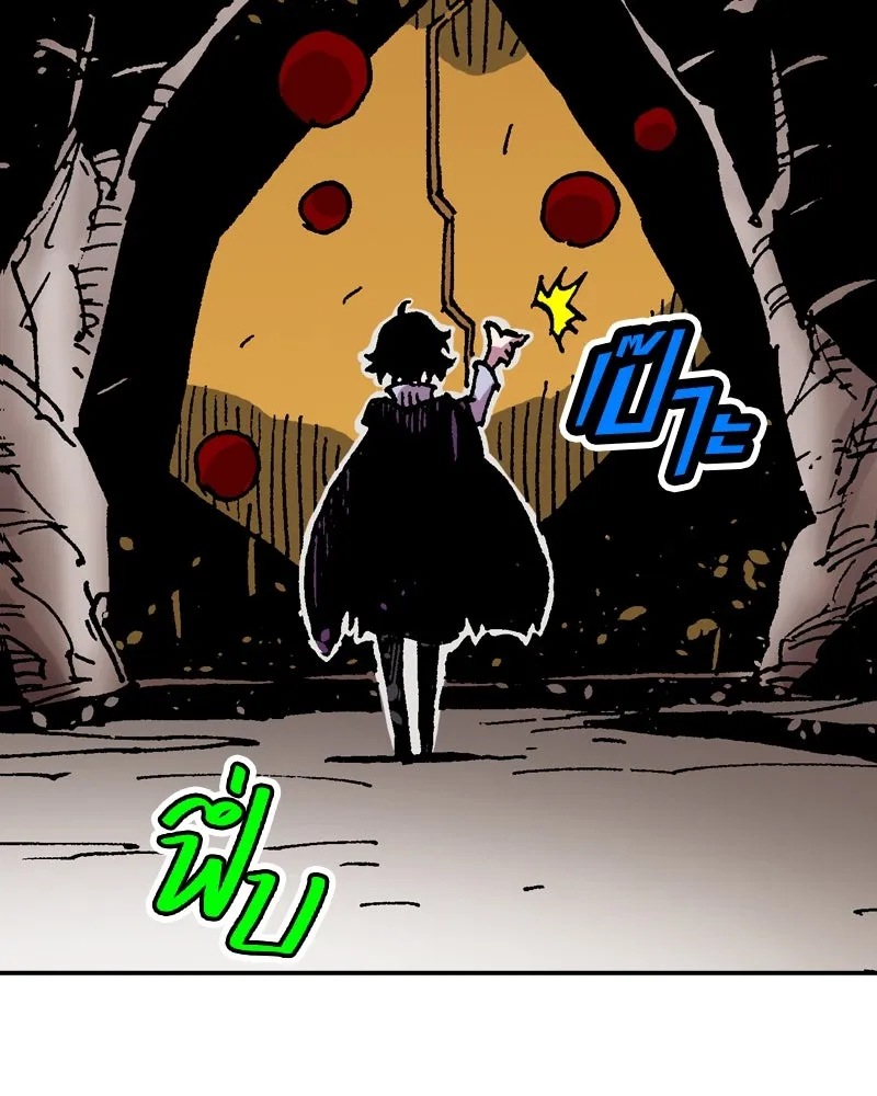 เคลวาเทส อสูรจอมราชัน ตอนที่ 55 ผู้กล้าจอมปลอม (3) รูปที่ 11