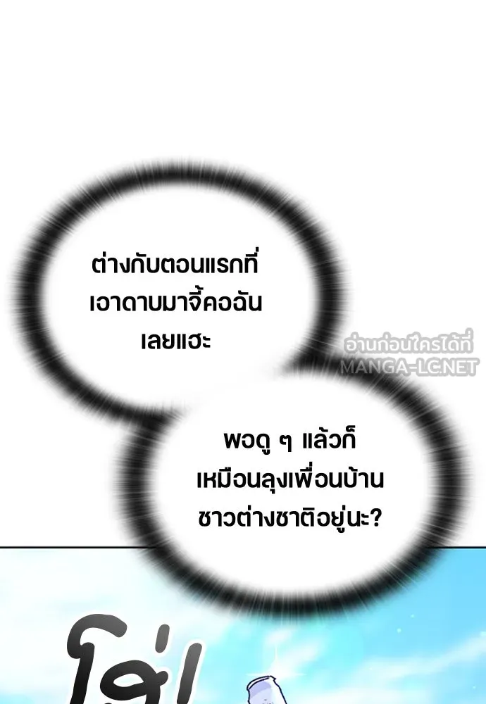 ตั้งแคมป์ฮีลใจในต่างโลก ตอนที่ 4 รูปที่ 75