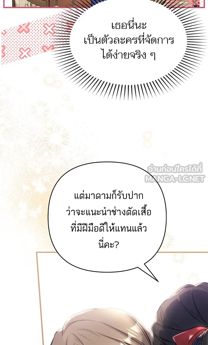 แด่ตัวละครโปรดที่ถูกทิ้ง ตอนที่ 29 รูปที่ 42