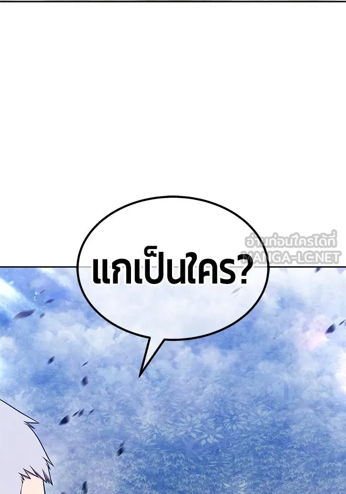 +99 ท่อนไม้พร้อมบวก ตอนที่ 55 ดิเมนชันอีตเตอร์ (3) รูปที่ 21