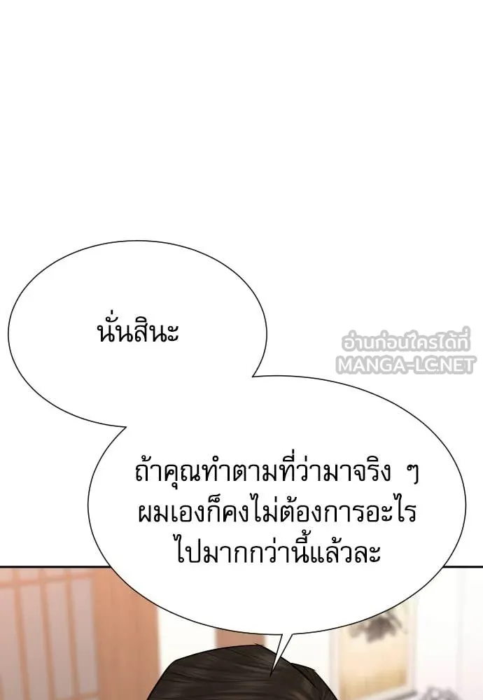 หลานอัจฉริยะ ตอนที่ 84 รูปที่ 43