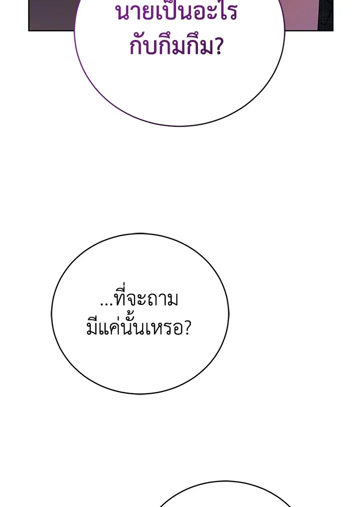 The Rankers Guide to Live an Ordinary Life ค_ม_อการใช_ช_ว_ตให_สมก_บเป_นแรงเกอร_ ตอนที่ ตอนที่ 47 รูปที่ 31