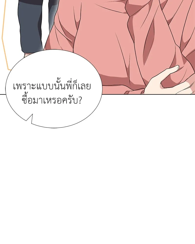 คนสวนโลกฮันเตอร์ ตอนที่ 6 รูปที่ 22