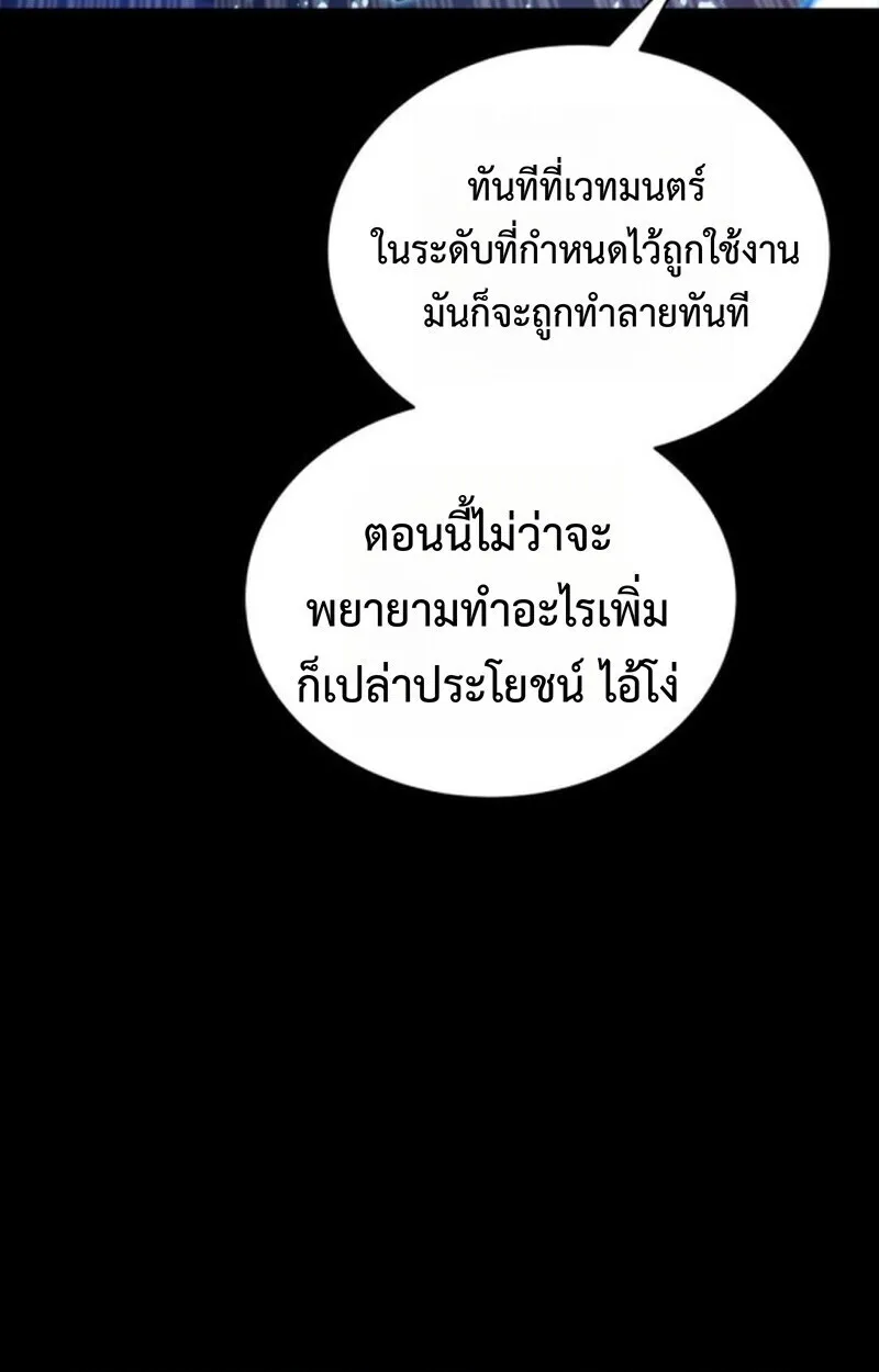 Player of a Fallen Noble Family ตอนที่ ตอนที่ 9 รูปที่ 50