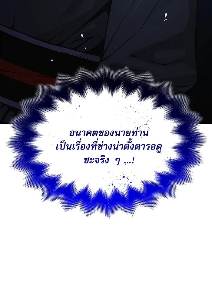 ลับลางลวง ตอนที่ 82 ผู้ชนะด่านสุดท้าย รูปที่ 64