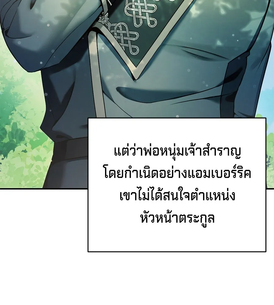 เบื้องหลังรอยยิ้มของเจ้าหญิง ตอนที่ 9 รูปที่ 22