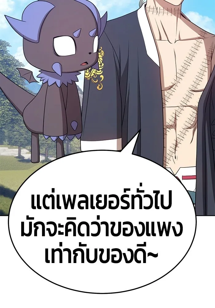 +99 ท่อนไม้พร้อมบวก ตอนที่ 19 รูปที่ 241