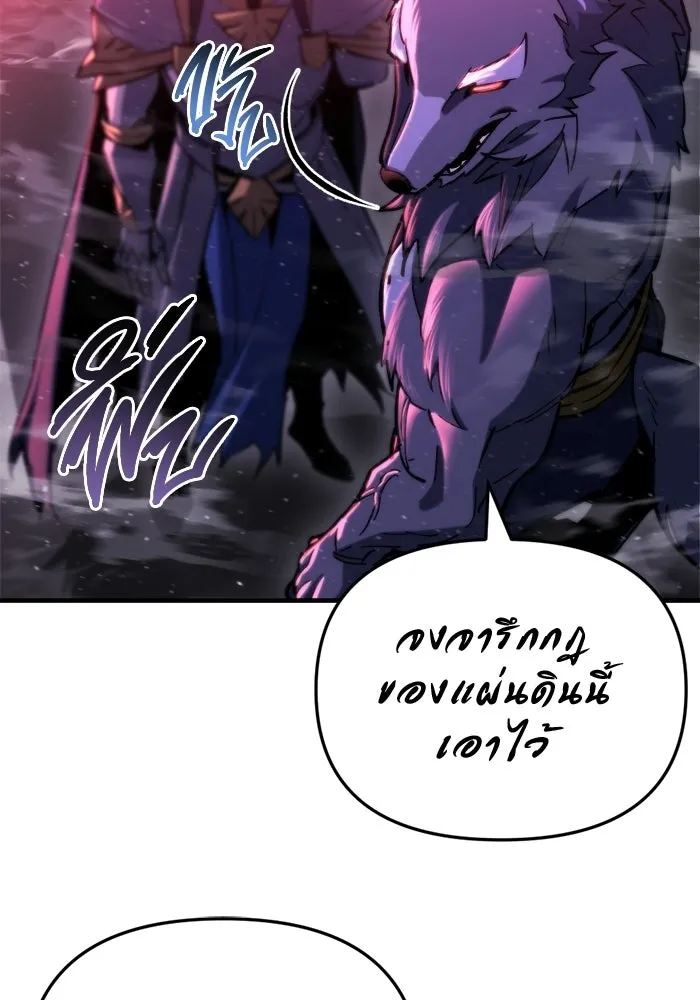 โกดังลับหลังโลกแตก ตอนที่ 73 รูปที่ 133