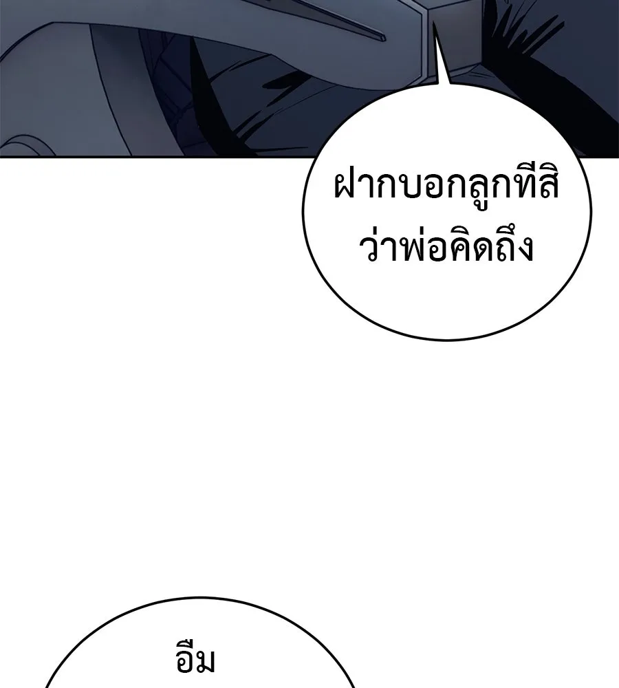 มัจจุราชชุดแดง ตอนที่ 1 รูปที่ 31