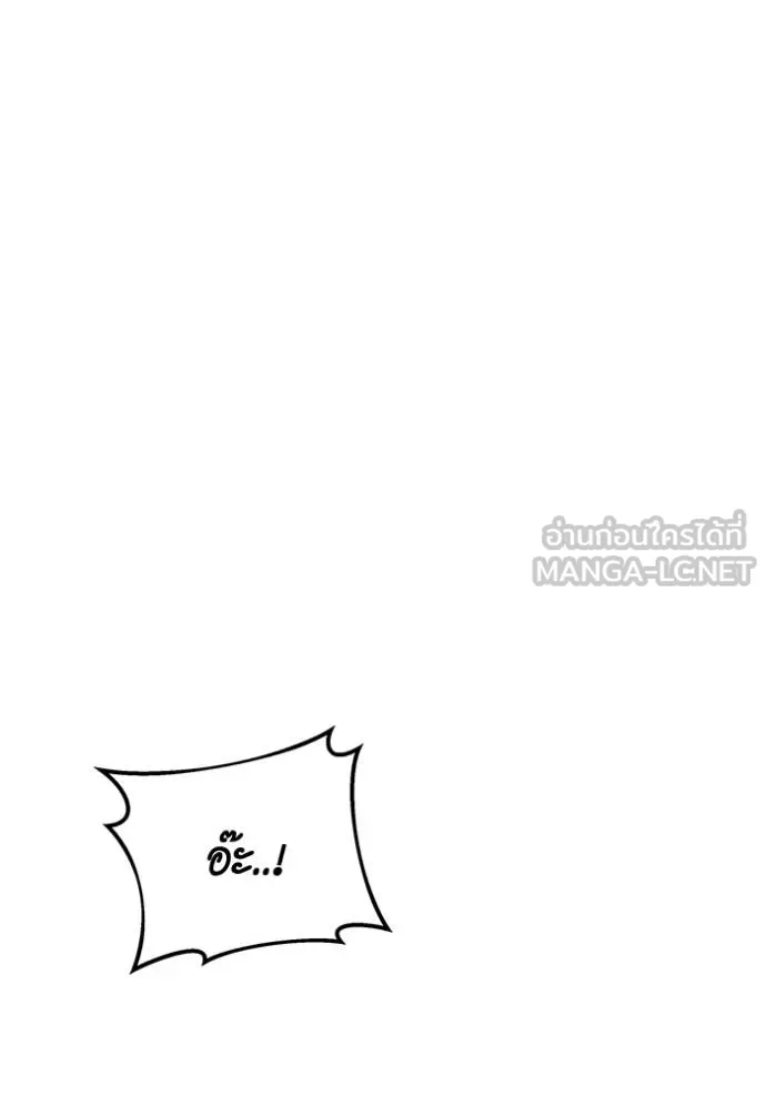 แยกร่างล่าอัตโนมัติ ตอนที่ 131 รูปที่ 106