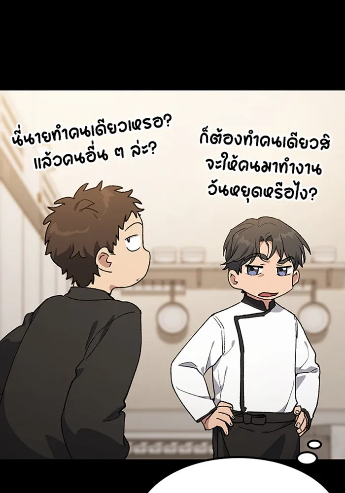 ตั้งแคมป์ฮีลใจในต่างโลก ตอนที่ 99 รูปที่ 8