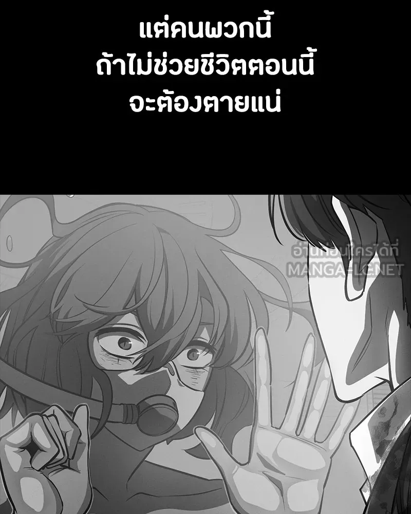 มือสังหารพันธุ์อมตะ ตอนที่ 23 รูปที่ 195