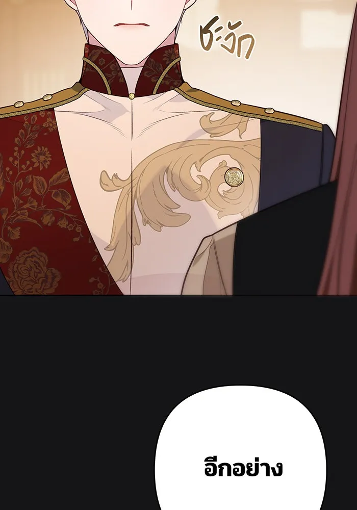 หนูน้อยทรราช ตอนที่ 19 รูปที่ 118