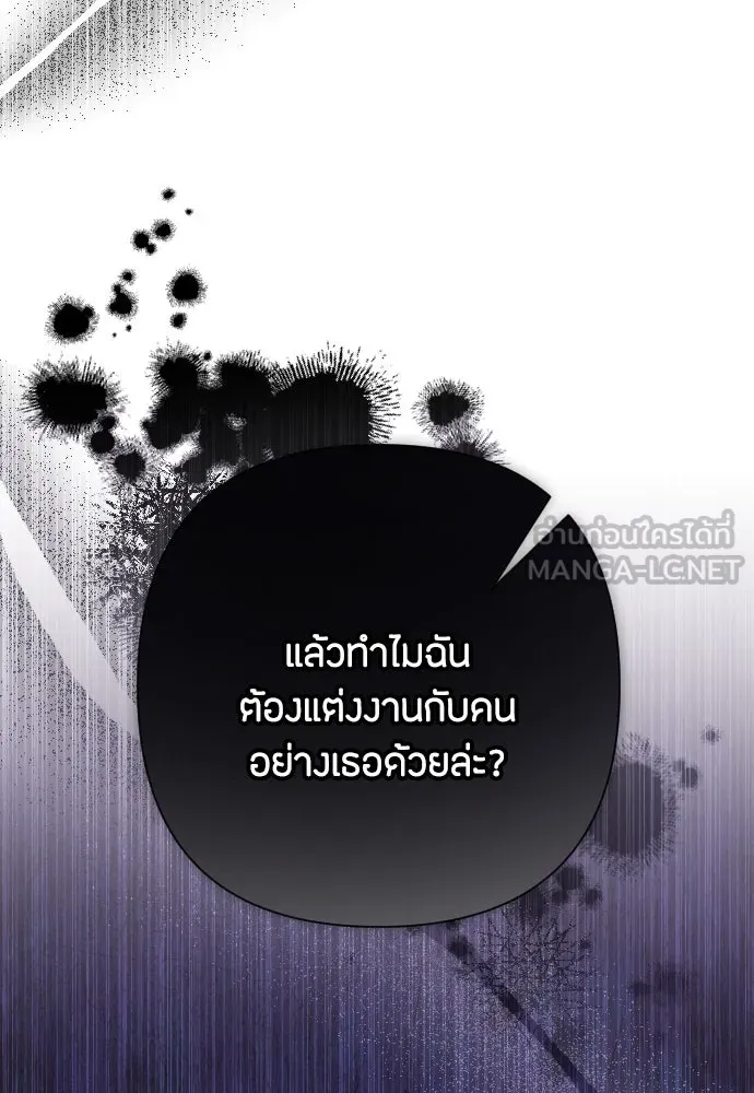 แด่ใจที่ไร้รัก ตอนที่ 19 รูปที่ 111