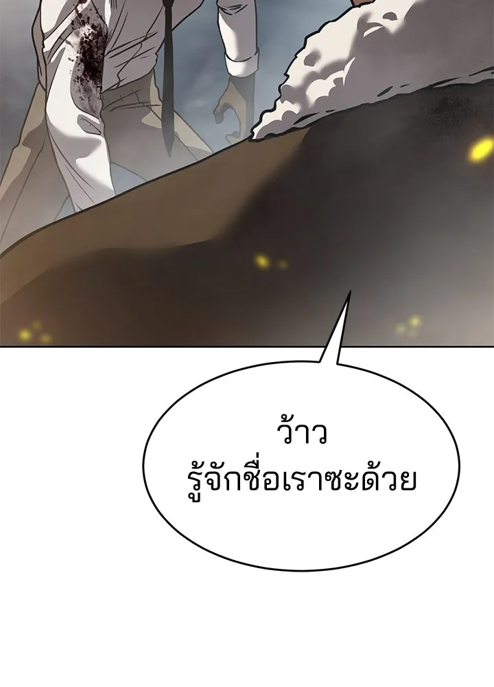 กฎเหล็กบ้านสายลับ ตอนที่ 36 รูปที่ 190