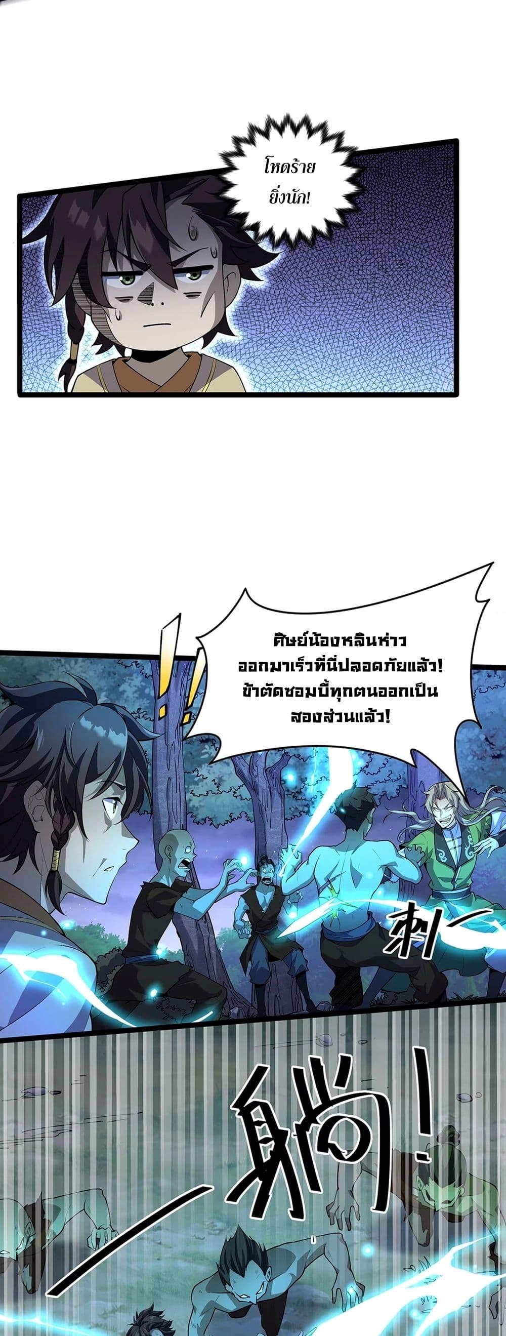 Manga-lc-com อ่านมังงะ อ่านการ์ตูน ออนไลน์ ฟรี Starting as a Small Zombie, I Cultivate to Immortality by Growing Plants ตอนที่ 1 2 3 4 5 6 7 8 9 10 11 12 13 14 ฟรี ไม่มีโฆษณา Manga-lc - อ่าน มังงะ อ่าน การ์ตูน ออนไลน์ อ่านมังงะ ฟรี