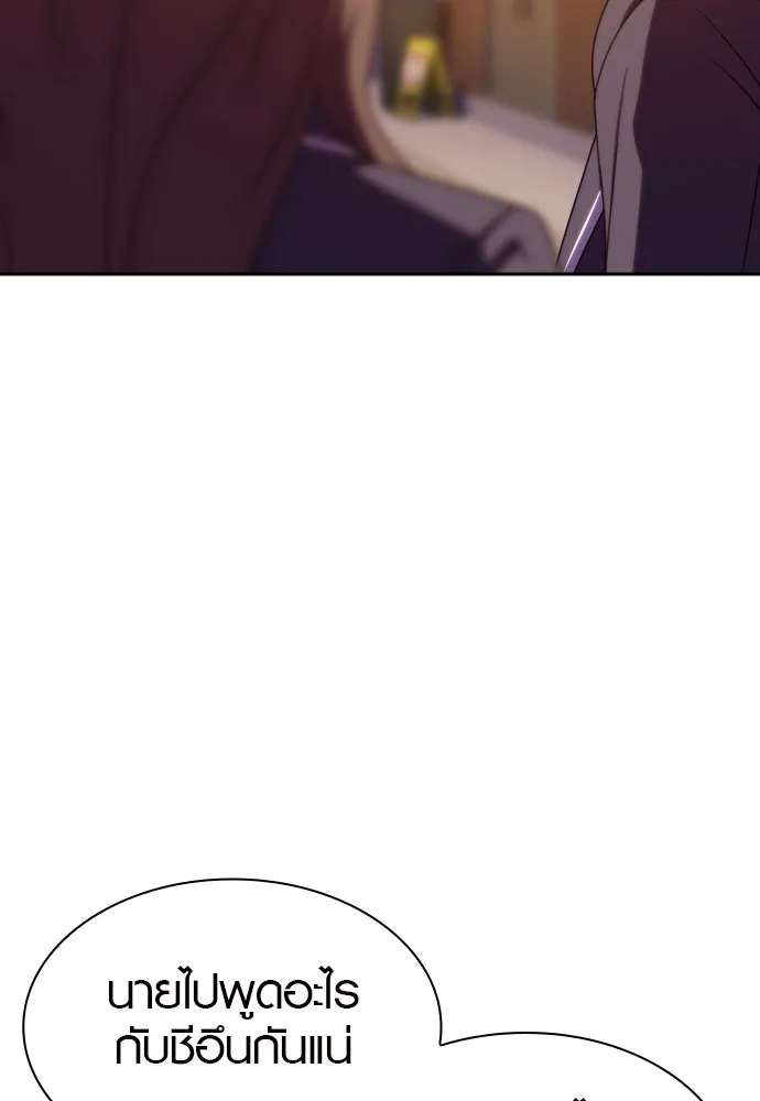 นักรบแช่แข็ง ตอนที่ 19 รูปที่ 7