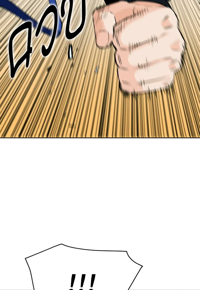 ดรูอิดแห่งสถานีโซล ตอนที่ 9 รูปที่ 169