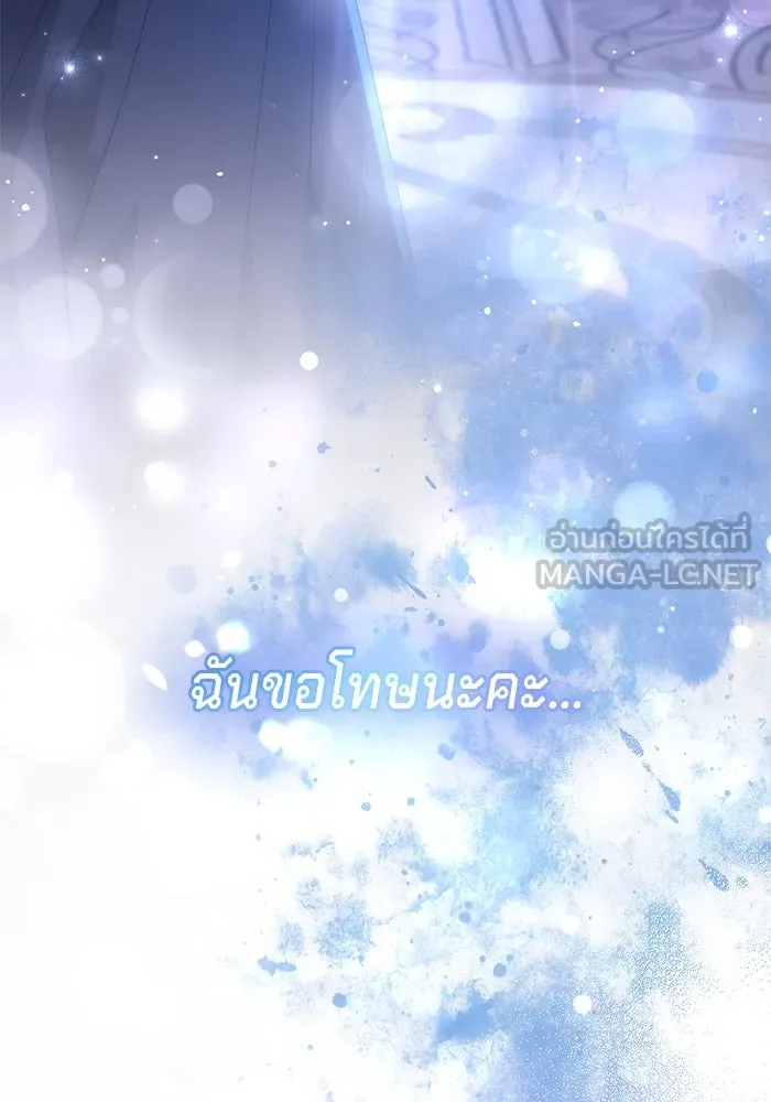 เบื้องหลังรอยยิ้มของเจ้าหญิง ตอนที่ 58 รูปที่ 48