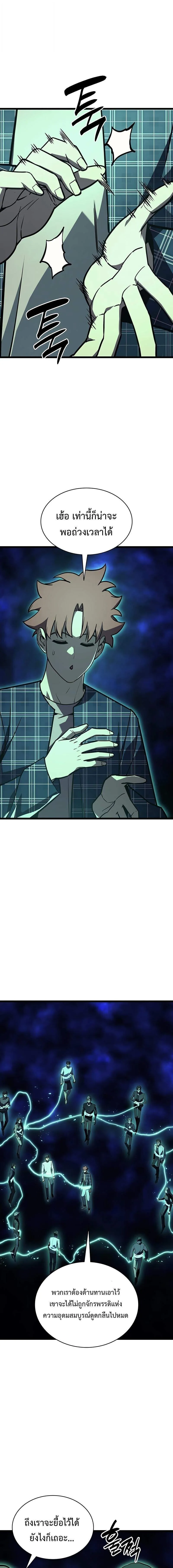 The Return of The Disaster-Class Hero ตอนที่ ตอนที่ 140 รูปที่ 22