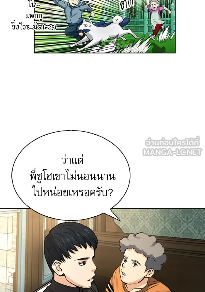 ดรูอิดแห่งสถานีโซล ตอนที่ 41 รูปที่ 39