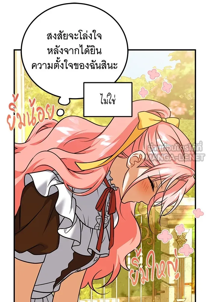 เปลี่ยนบทร้ายให้เป็นบทรัก ตอนที่ 41 รูปที่ 66
