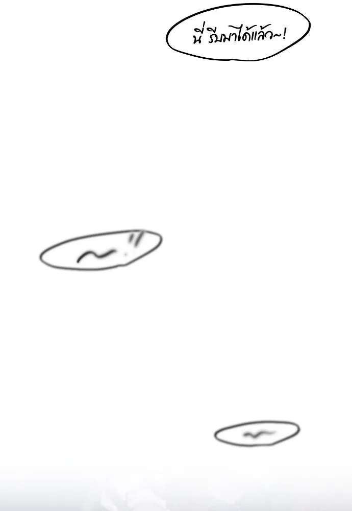 รักกันคนละครึ่งทาง ตอนที่ 32 รูปที่ 157