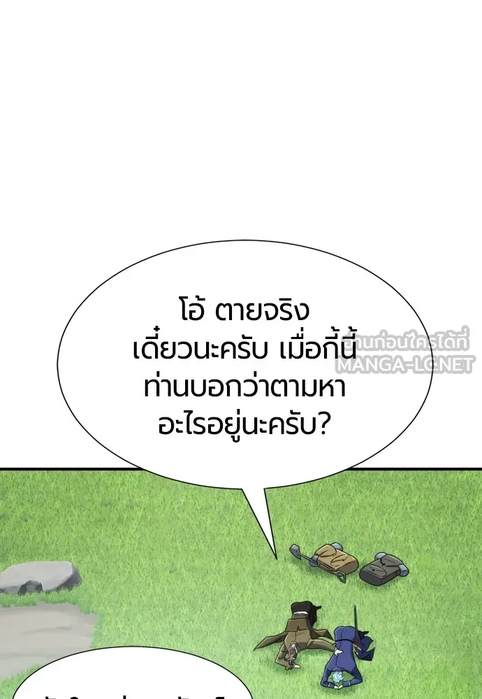 ยอดสถาปนิกผู้พิทักษ์อาณาจักร ตอนที่ 149 รูปที่ 120