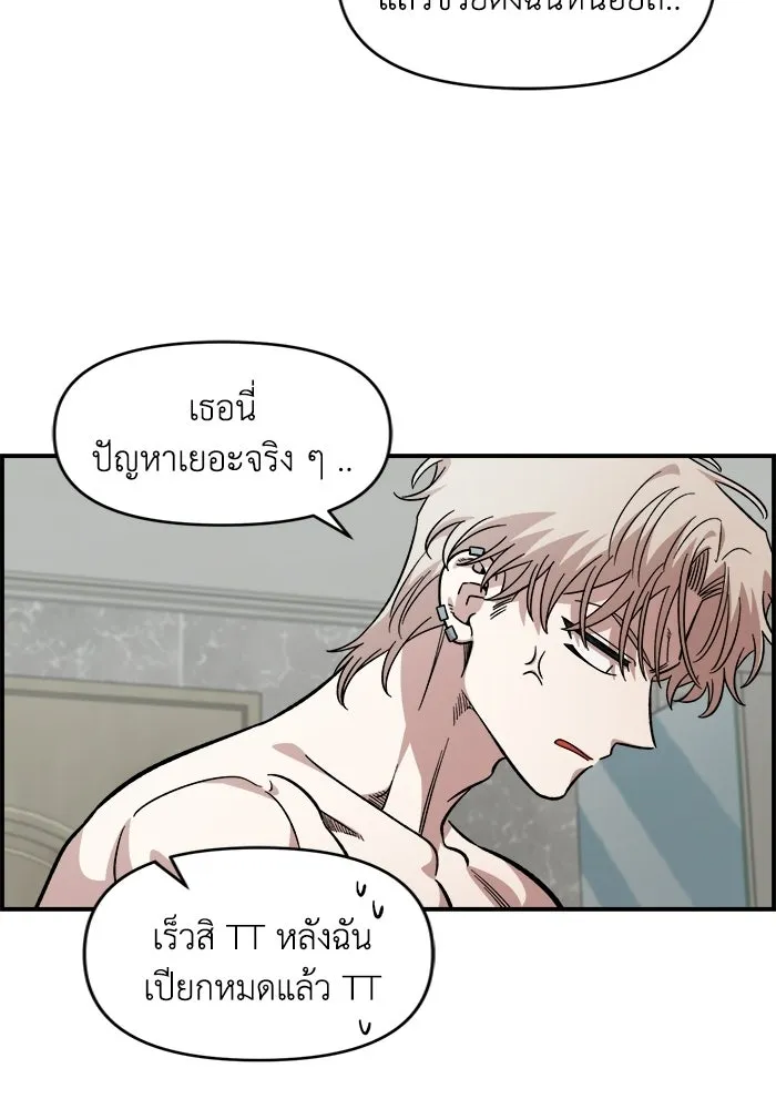 เพื่อนกันมันส์เกิน ตอนที่ 56 รูปที่ 61