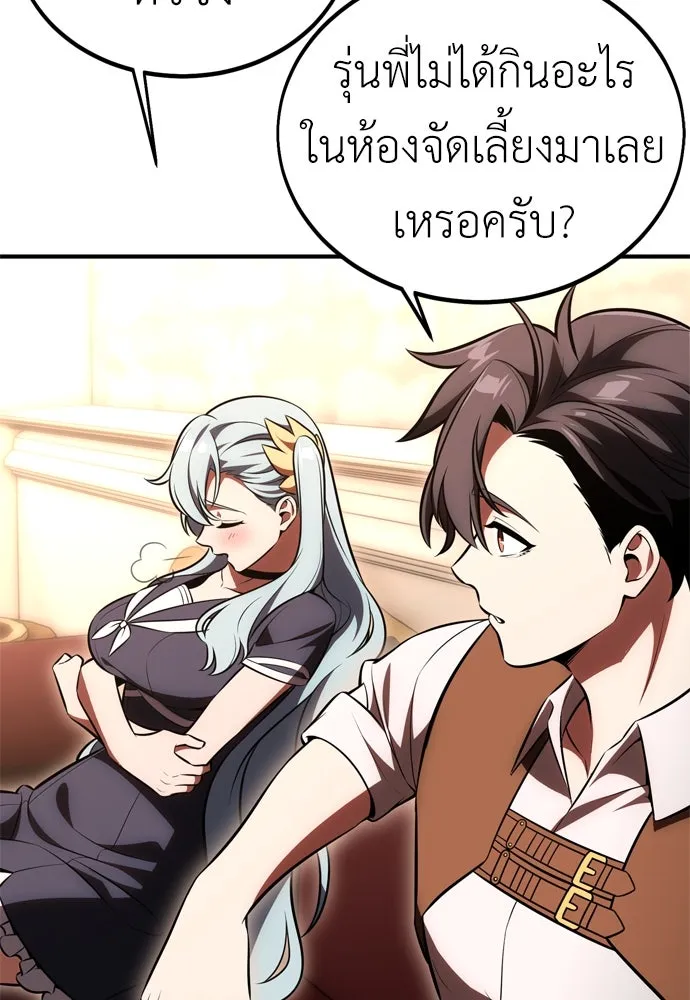 ไอ้เพลเยอร์นั่น ฉันฆ่ามันเอง ตอนที่ 35 รูปที่ 179
