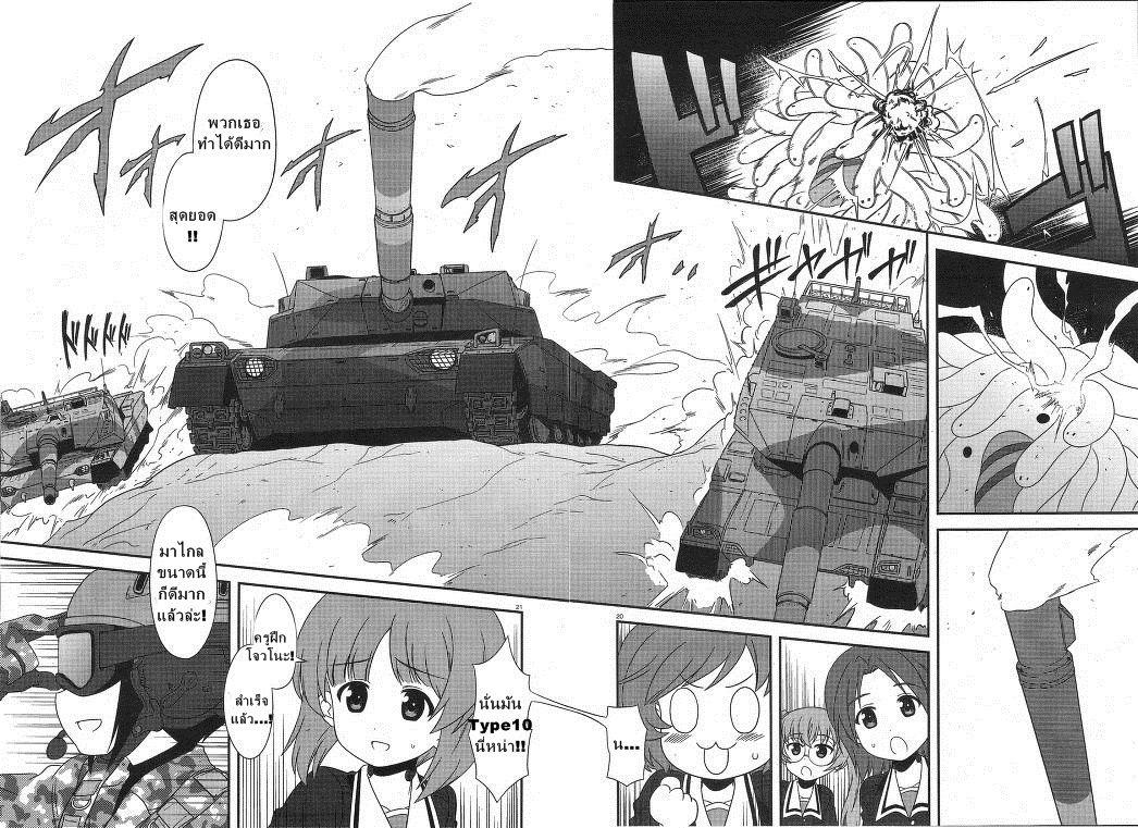 Manga-lc-com อ่านมังงะ อ่านการ์ตูน ออนไลน์ ฟรี Girls & Panzer – Motto Love Love Sakusen Desu! ตอนที่ 1 2 3 4 5 6 7 8 9 10 11 12 13 14 ฟรี ไม่มีโฆษณา Manga-lc - อ่าน มังงะ อ่าน การ์ตูน ออนไลน์ อ่านมังงะ ฟรี