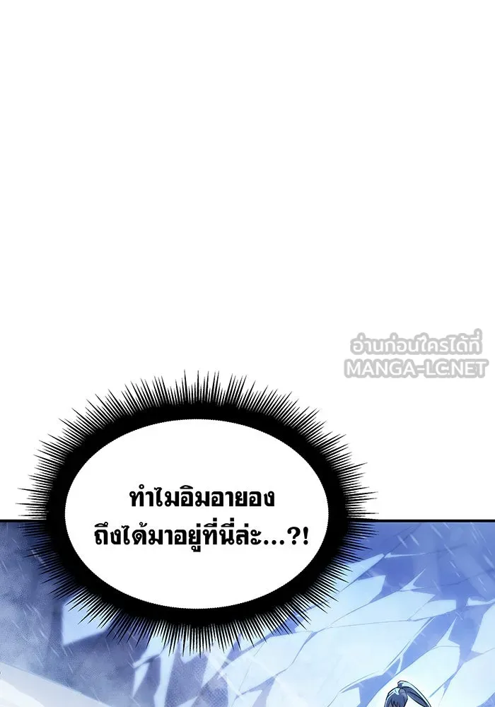 เกิดใหม่พร้อมพลังแห่งราชัน ตอนที่ 17 รูปที่ 51