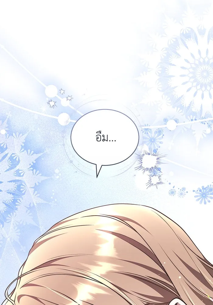 ละลายรักให้ล้นใจ ตอนที่ 57 รูปที่ 4