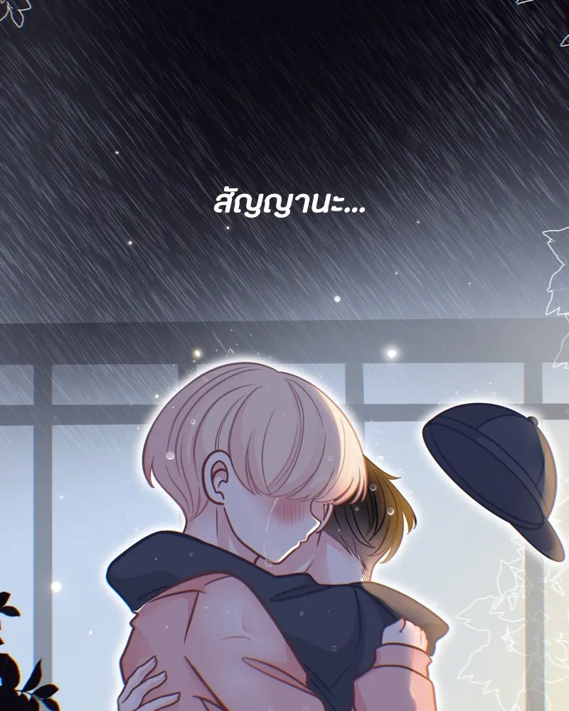 ฤดูฝนของฉันกับนาย ตอนที่ 1 สายฝนและแสงแดด รูปที่ 7