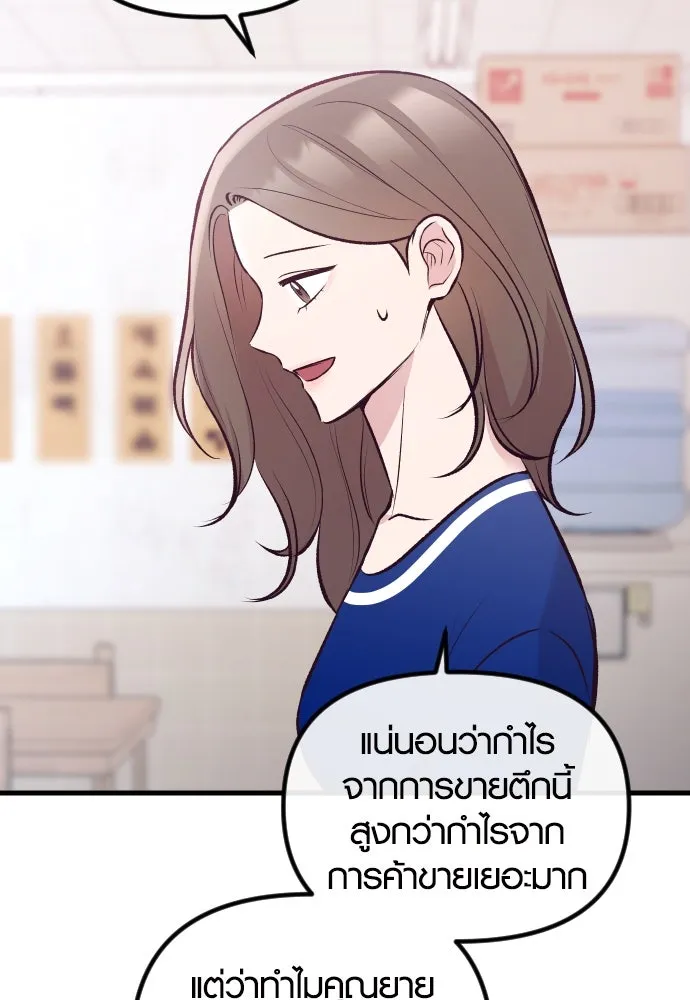 รักกันคนละครึ่งทาง ตอนที่ 18 รูปที่ 35