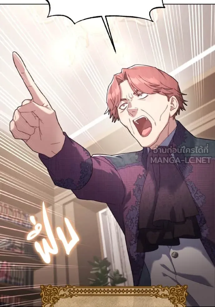 ราชินีจอมมาร ตอนที่ 34 รูปที่ 59