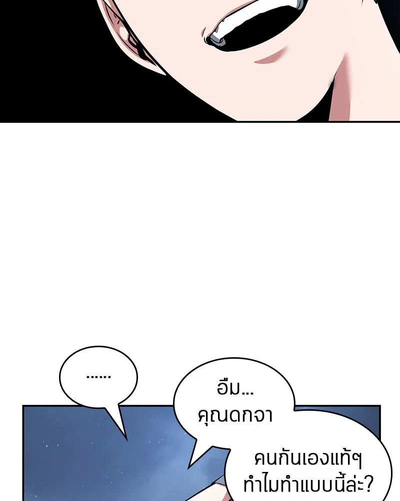 Omniscient Reader อ่านชะตาวันสิ้นโลก ตอนที่ 15 โลกที่ไร้ราชา (4) รูปที่ 29